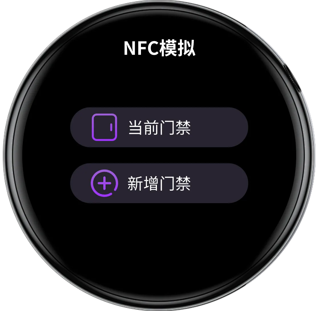 NFC模拟